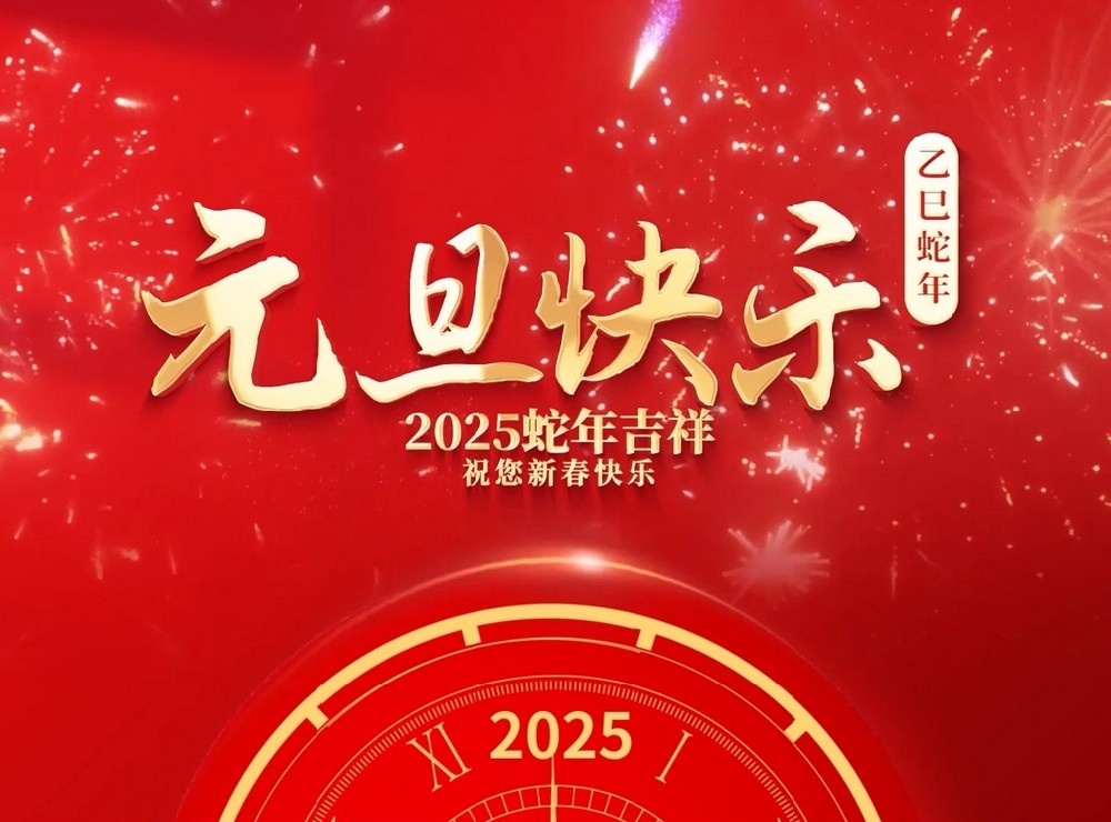 元，謂“始”;旦，謂“曰